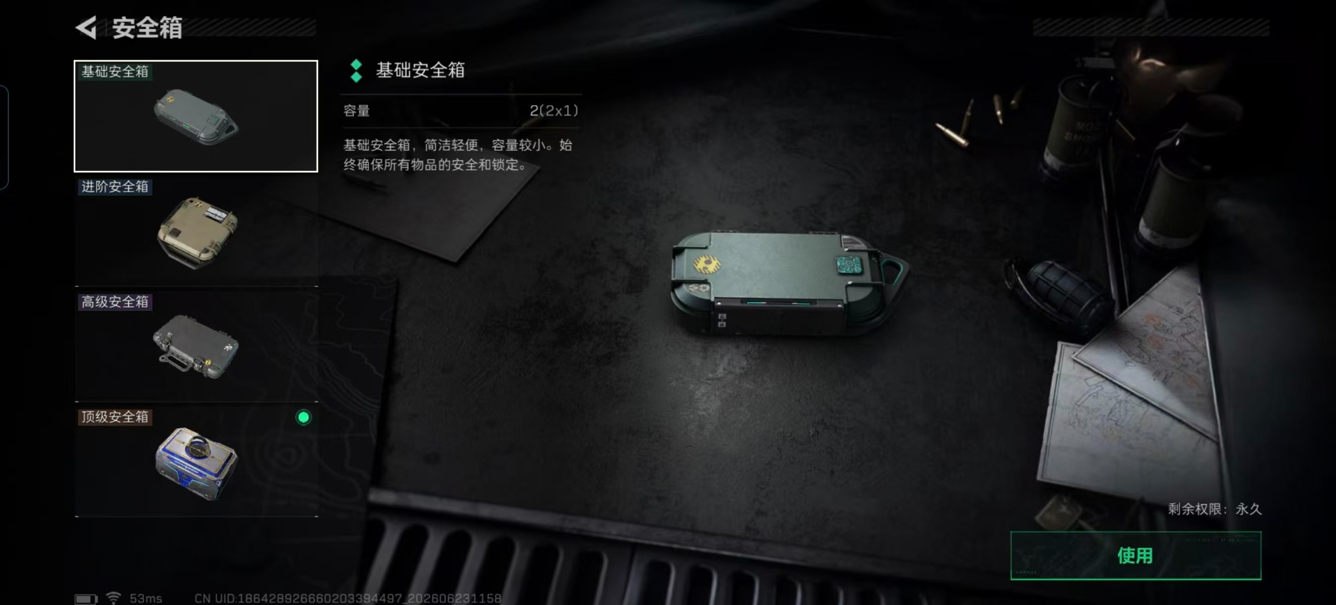 SJZQM4191820三角洲行动账号详情图18 SJZQM4191820三角洲行动账号详情图18