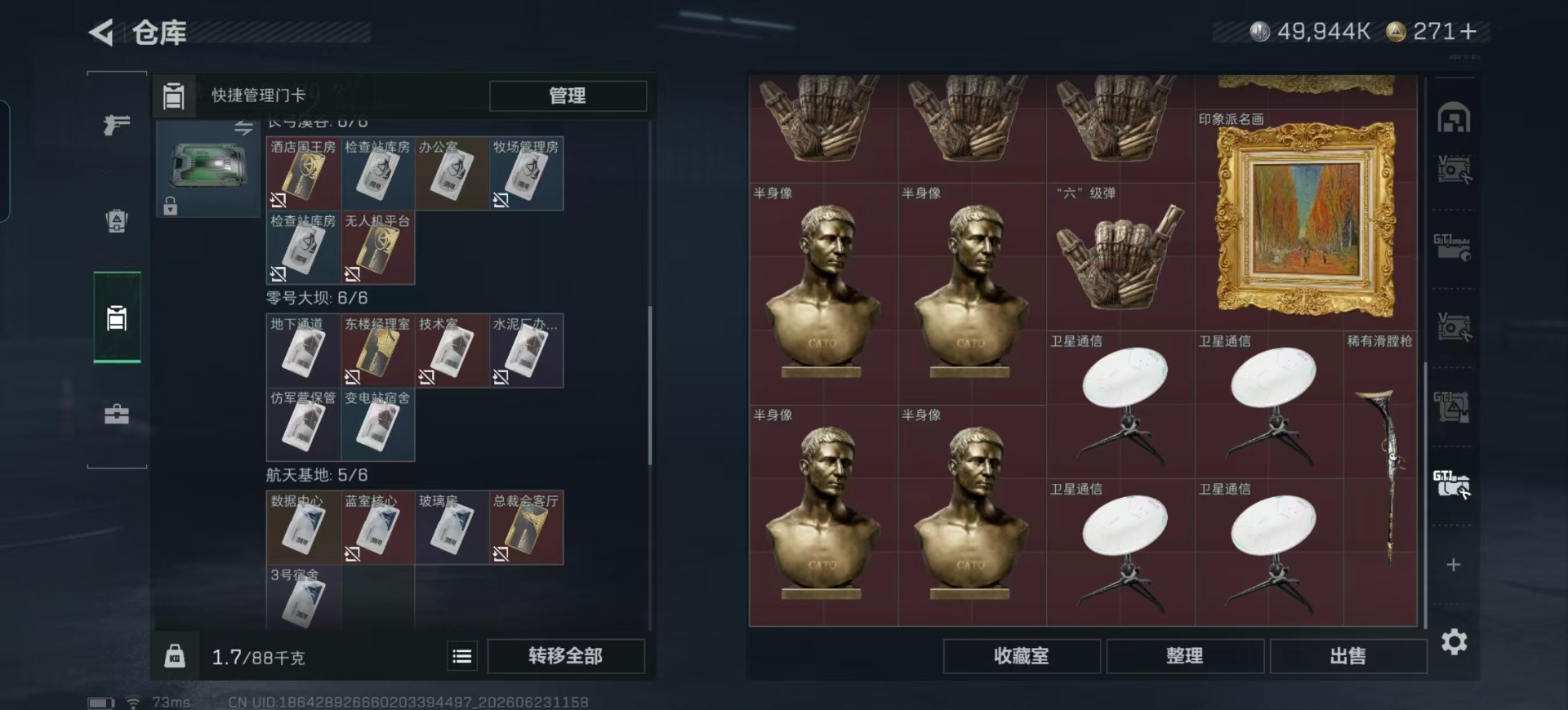 SJZQM4191820三角洲行动账号详情图20 SJZQM4191820三角洲行动账号详情图20