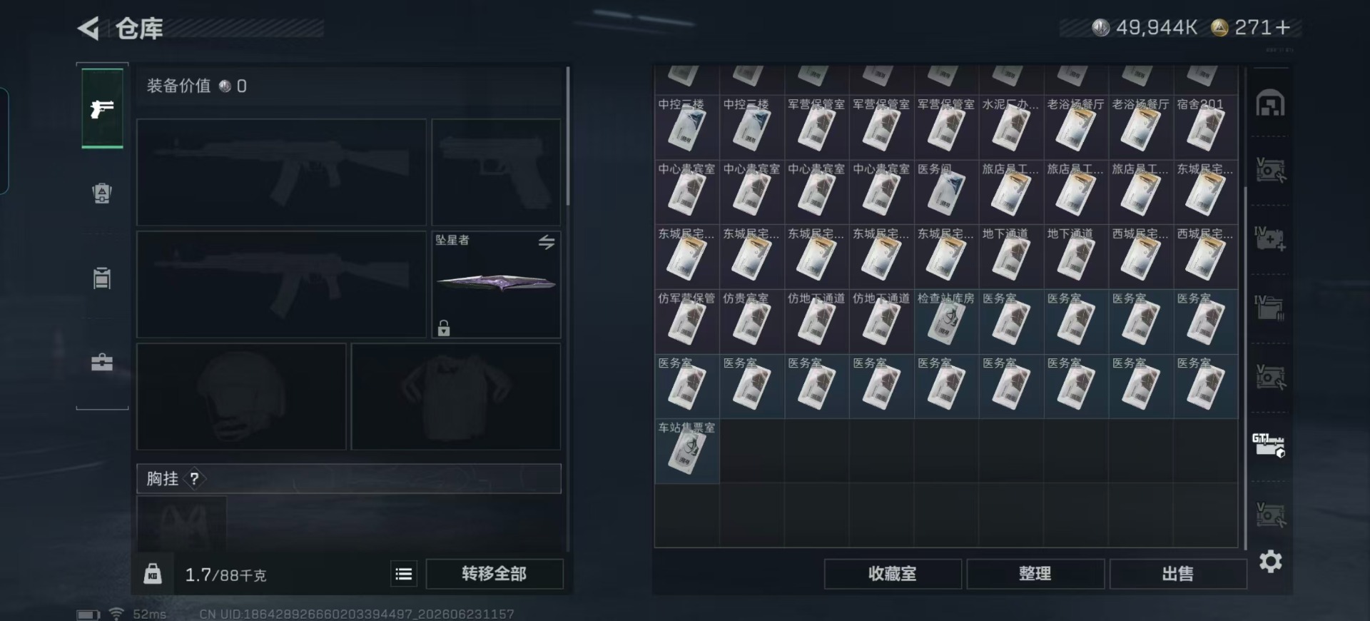 SJZQM4191820三角洲行动账号详情图25 SJZQM4191820三角洲行动账号详情图25