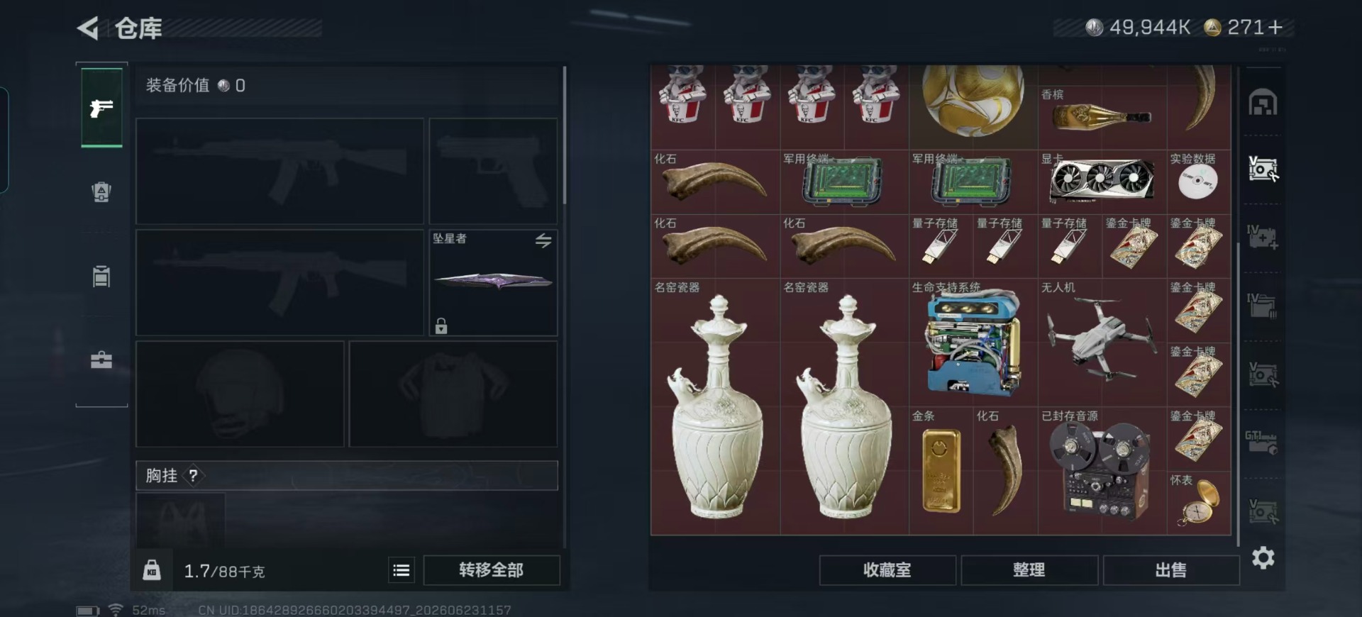 SJZQM4191820三角洲行动账号详情图31 SJZQM4191820三角洲行动账号详情图31