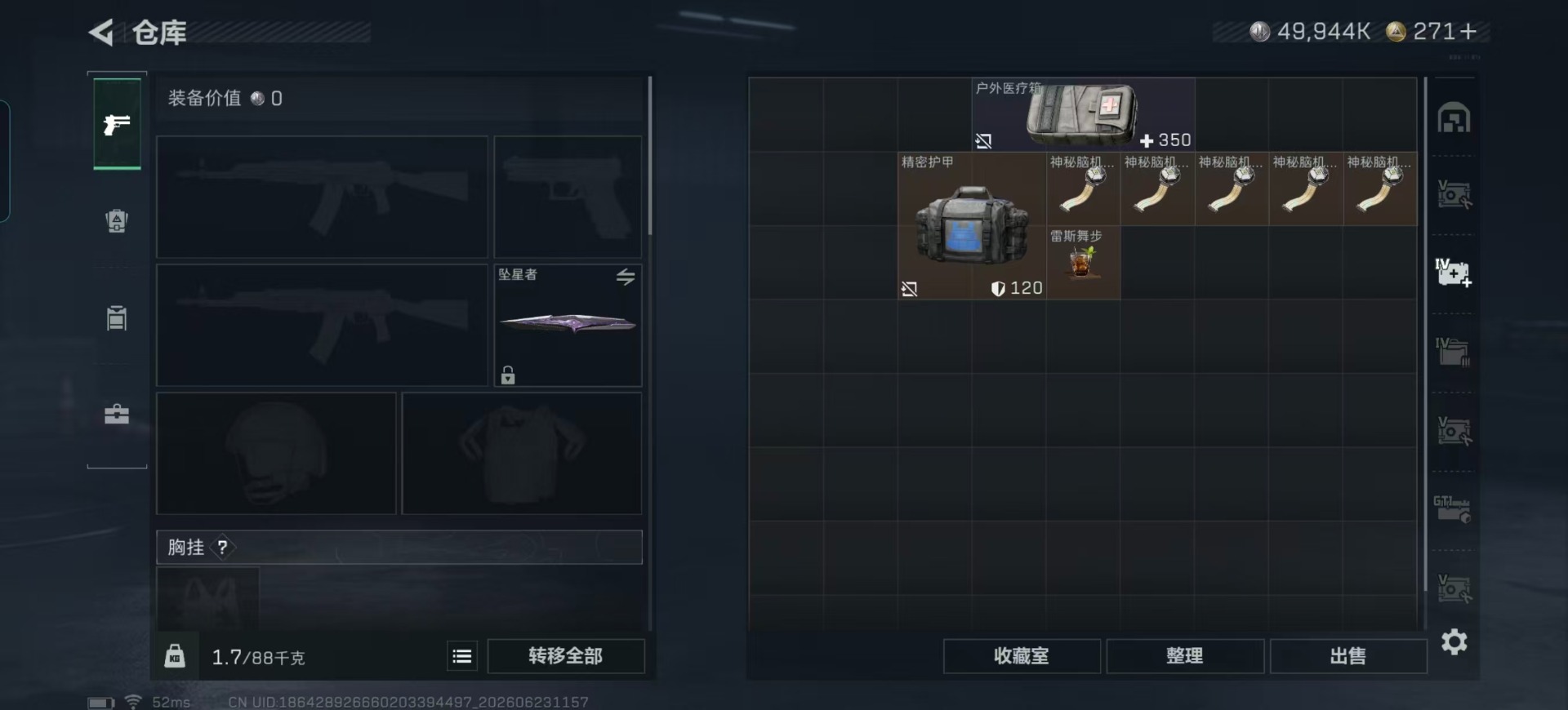 SJZQM4191820三角洲行动账号详情图30 SJZQM4191820三角洲行动账号详情图30