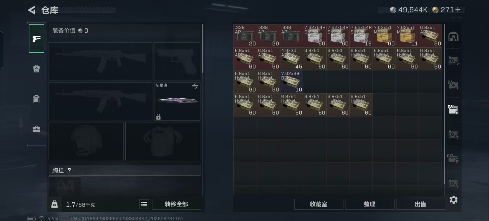 SJZQM4191820三角洲行动账号详情图29 SJZQM4191820三角洲行动账号详情图29