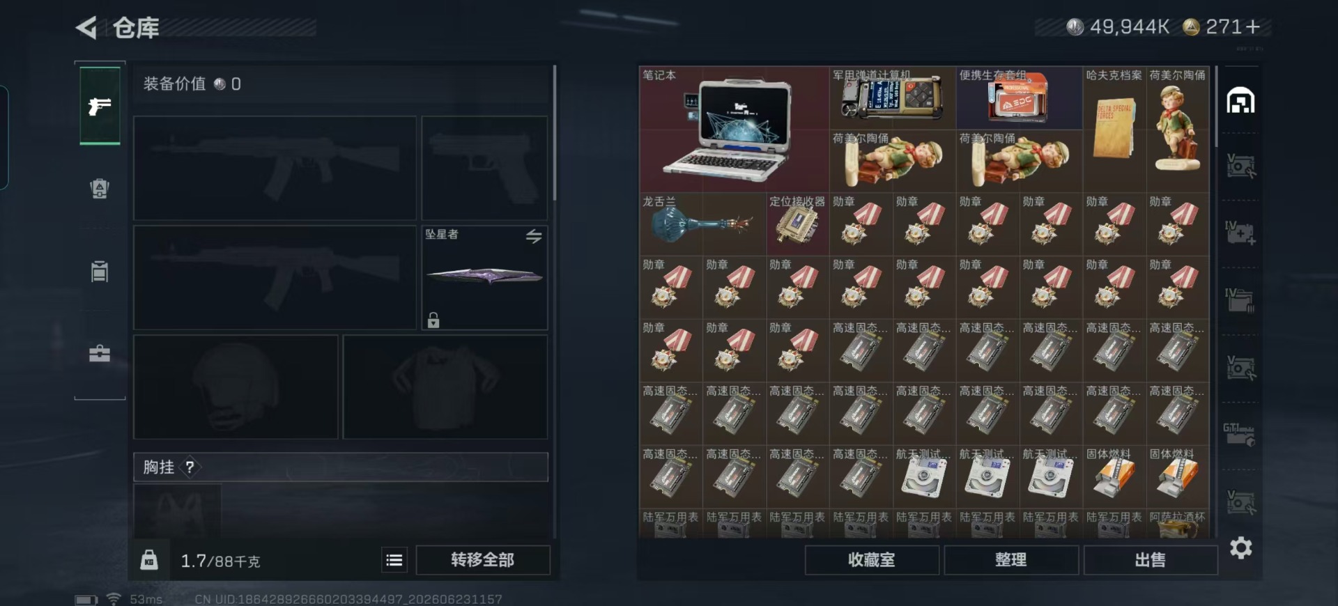 SJZQM4191820三角洲行动账号详情图34 SJZQM4191820三角洲行动账号详情图34