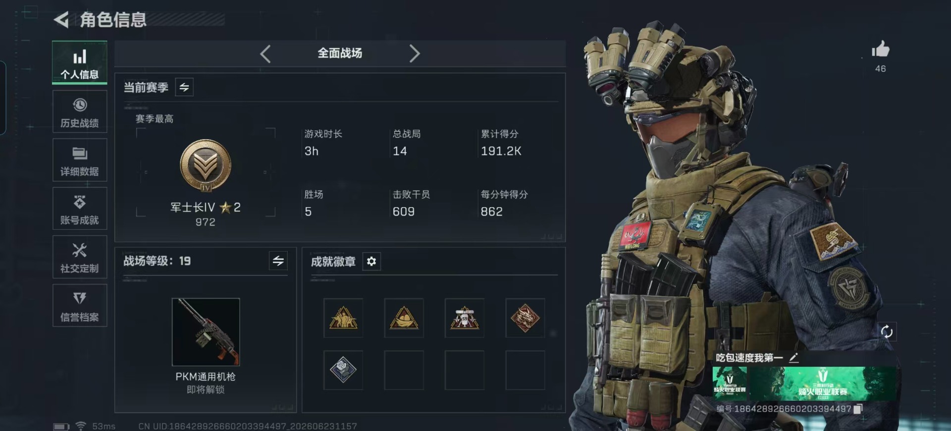 SJZQM4191820三角洲行动账号详情图35 SJZQM4191820三角洲行动账号详情图35