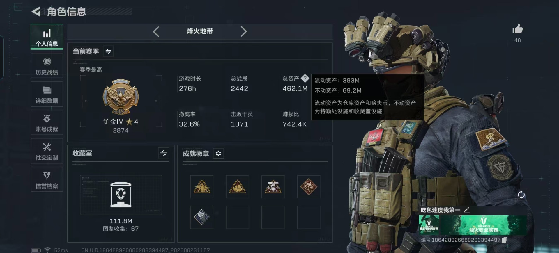 SJZQM4191820三角洲行动账号详情图36 SJZQM4191820三角洲行动账号详情图36