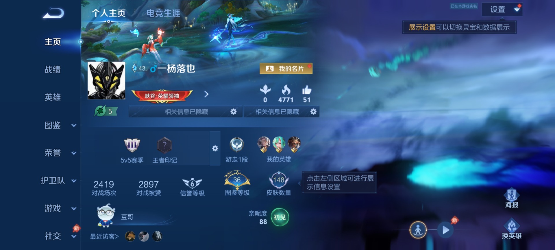WZQM4440787王者荣耀账号详情图3