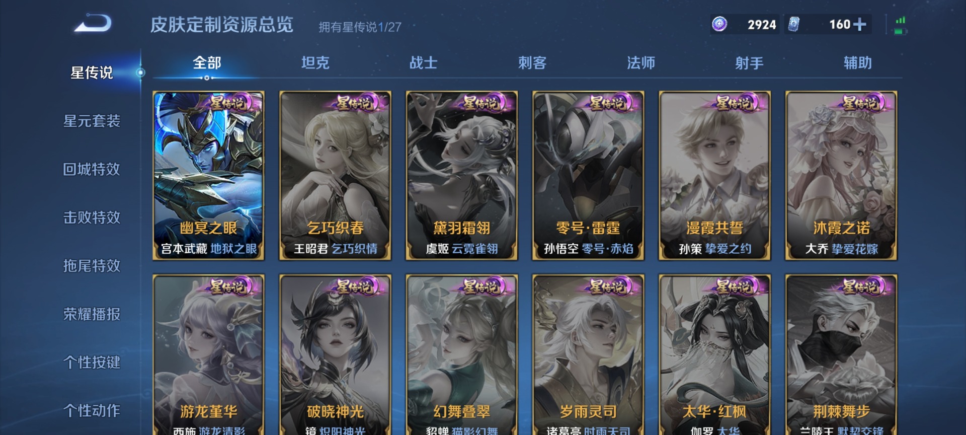 WZQM4440787王者荣耀账号详情图11