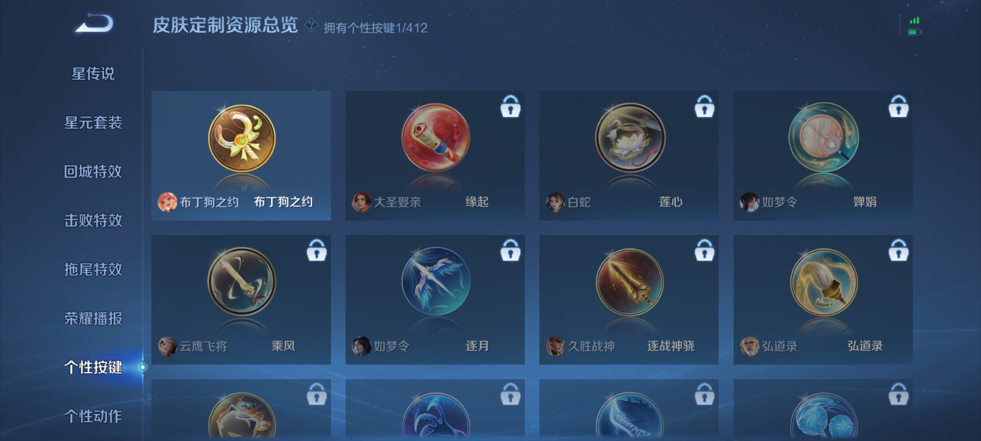 WZQM4440787王者荣耀账号详情图12