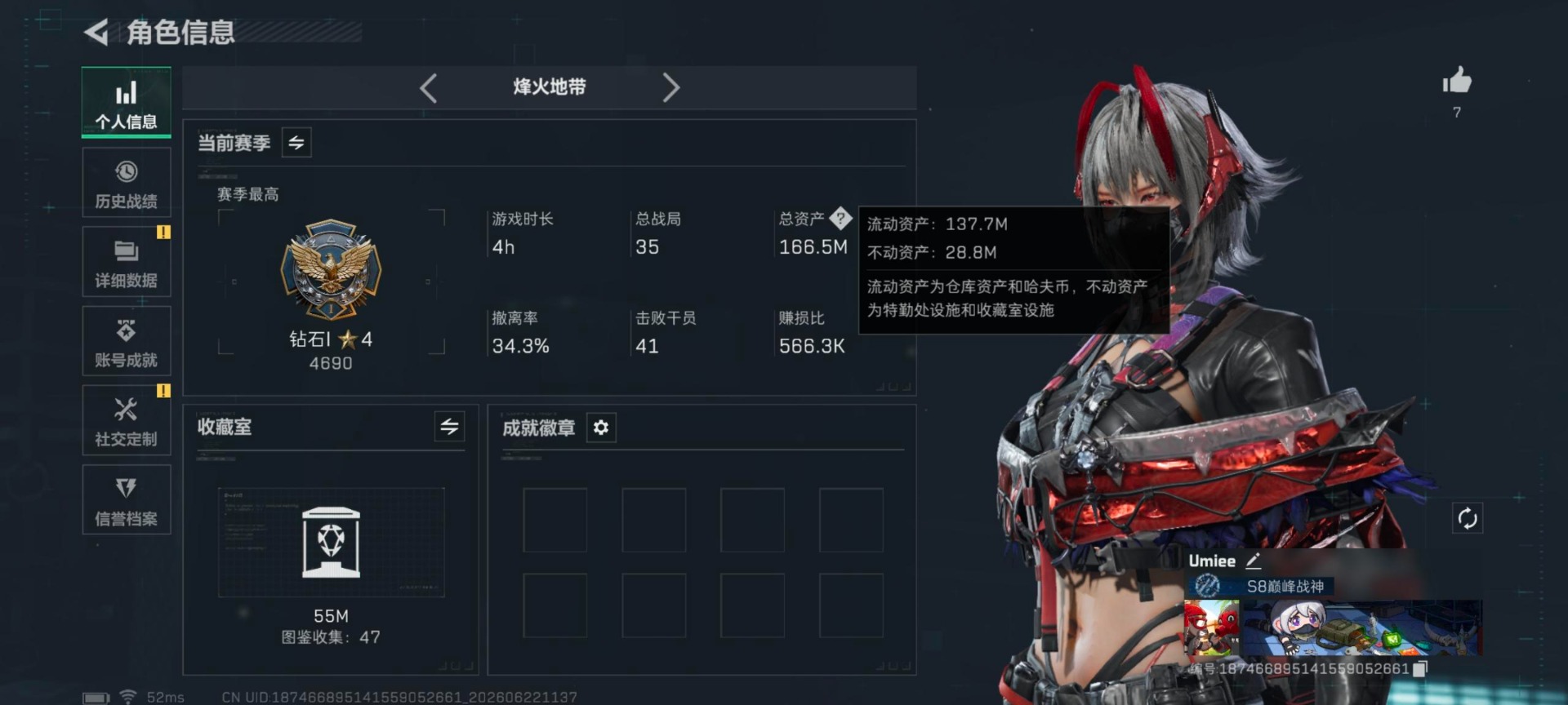 SJZQM4208451三角洲行动账号详情图3 SJZQM4208451三角洲行动账号详情图3