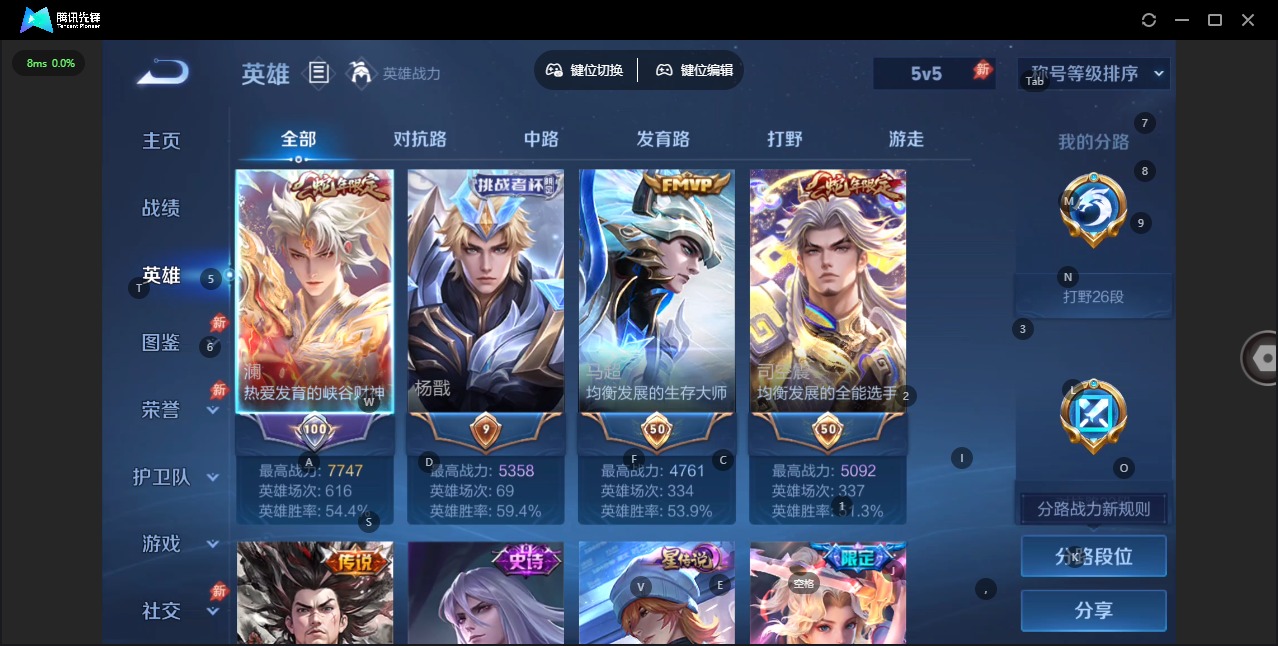 WZQM4458329王者荣耀账号详情图5 WZQM4458329王者荣耀账号详情图5