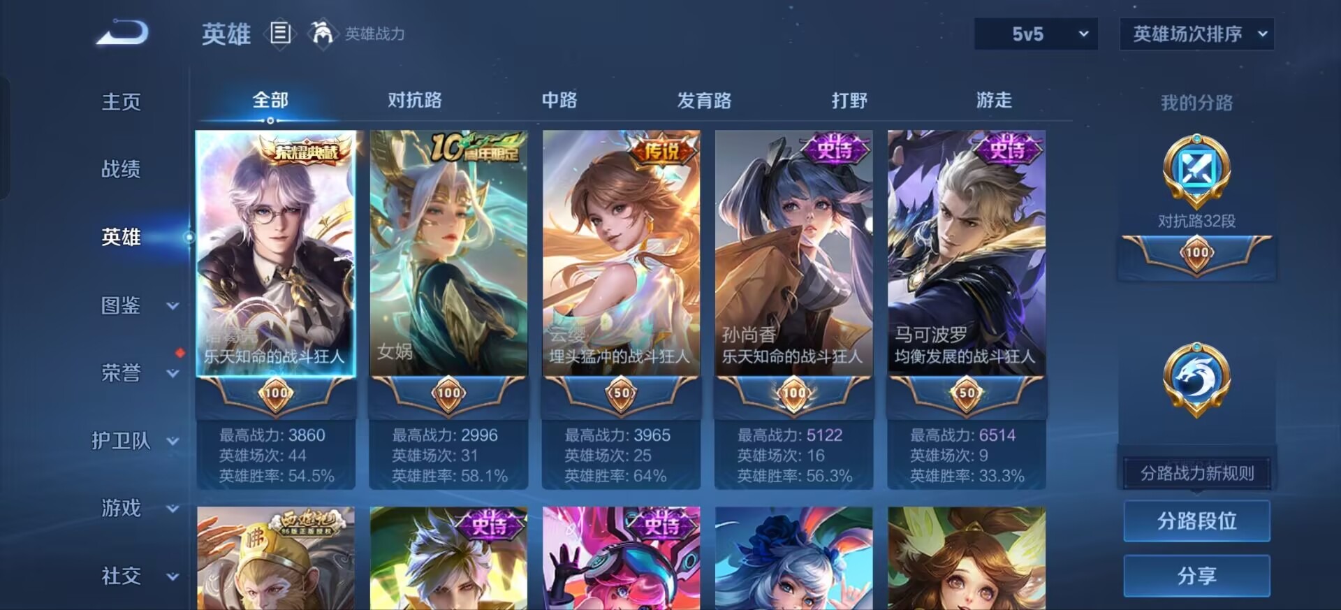 WZQM4498797王者荣耀账号详情图10