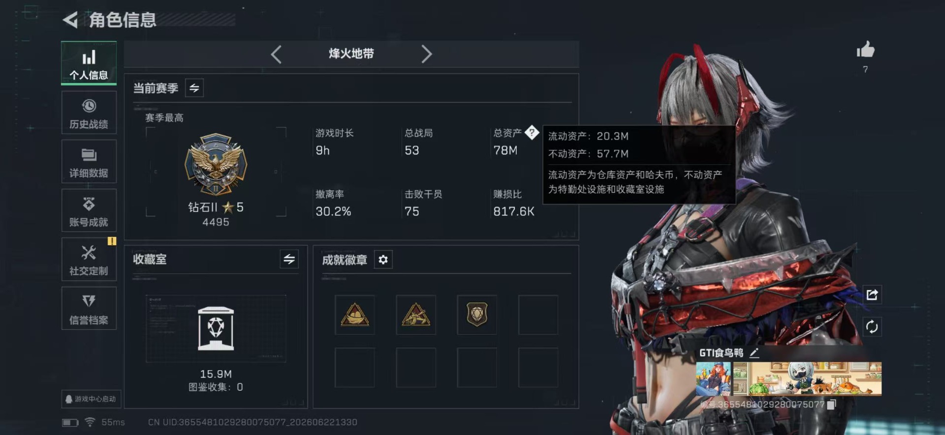 SJZQM4183537三角洲行动账号详情图3 SJZQM4183537三角洲行动账号详情图3