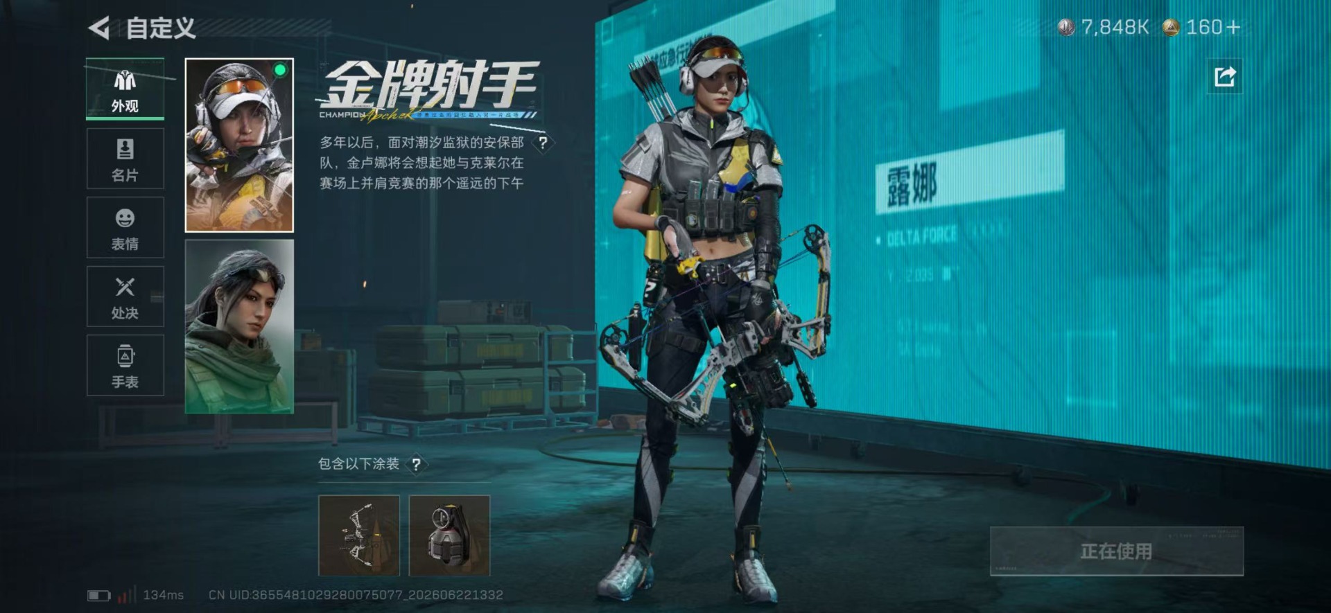 SJZQM4183537三角洲行动账号详情图11 SJZQM4183537三角洲行动账号详情图11