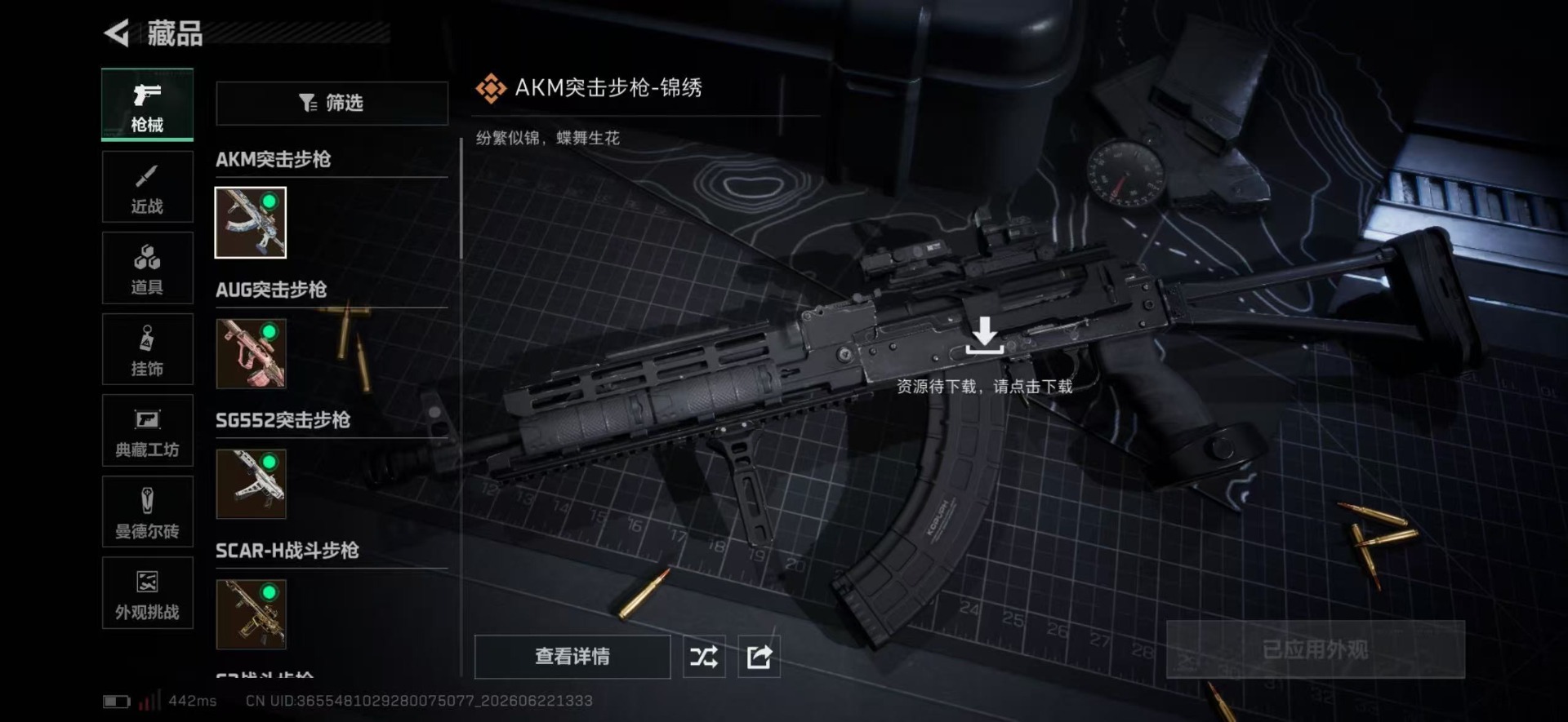 SJZQM4183537三角洲行动账号详情图15 SJZQM4183537三角洲行动账号详情图15