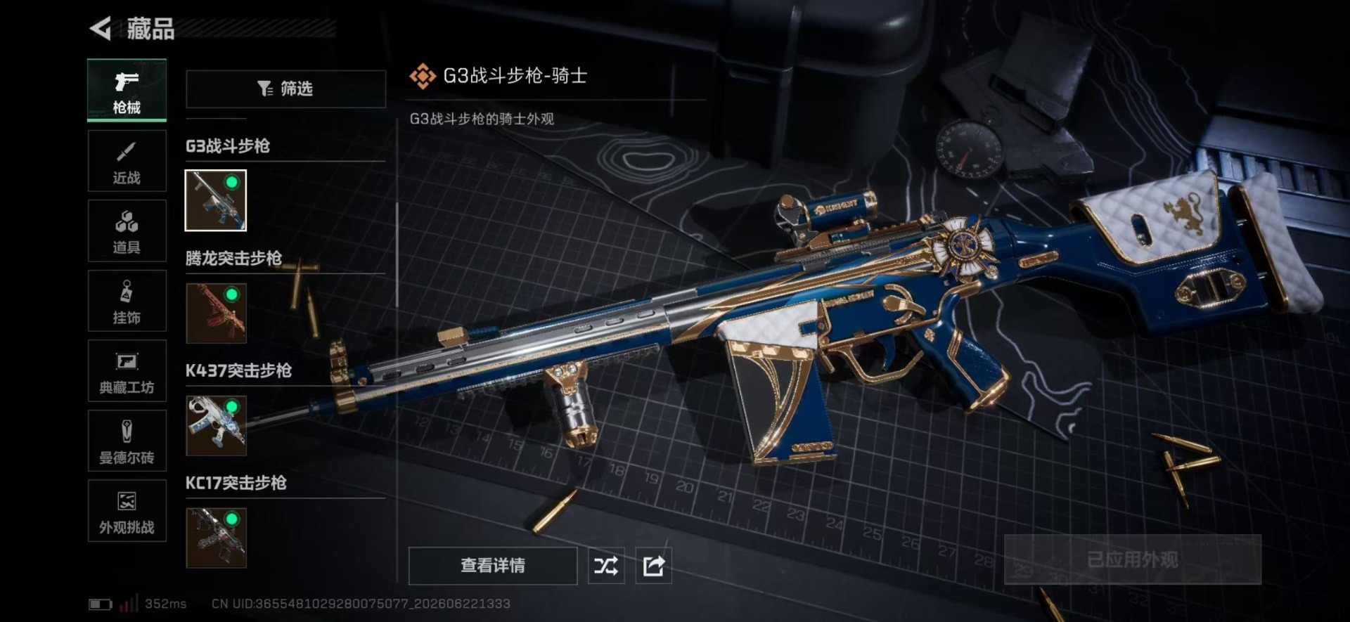 SJZQM4183537三角洲行动账号详情图16 SJZQM4183537三角洲行动账号详情图16
