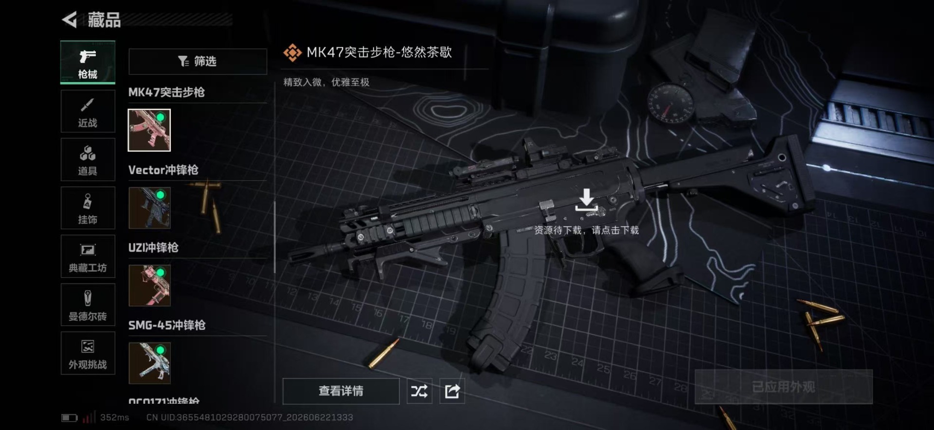 SJZQM4183537三角洲行动账号详情图17 SJZQM4183537三角洲行动账号详情图17