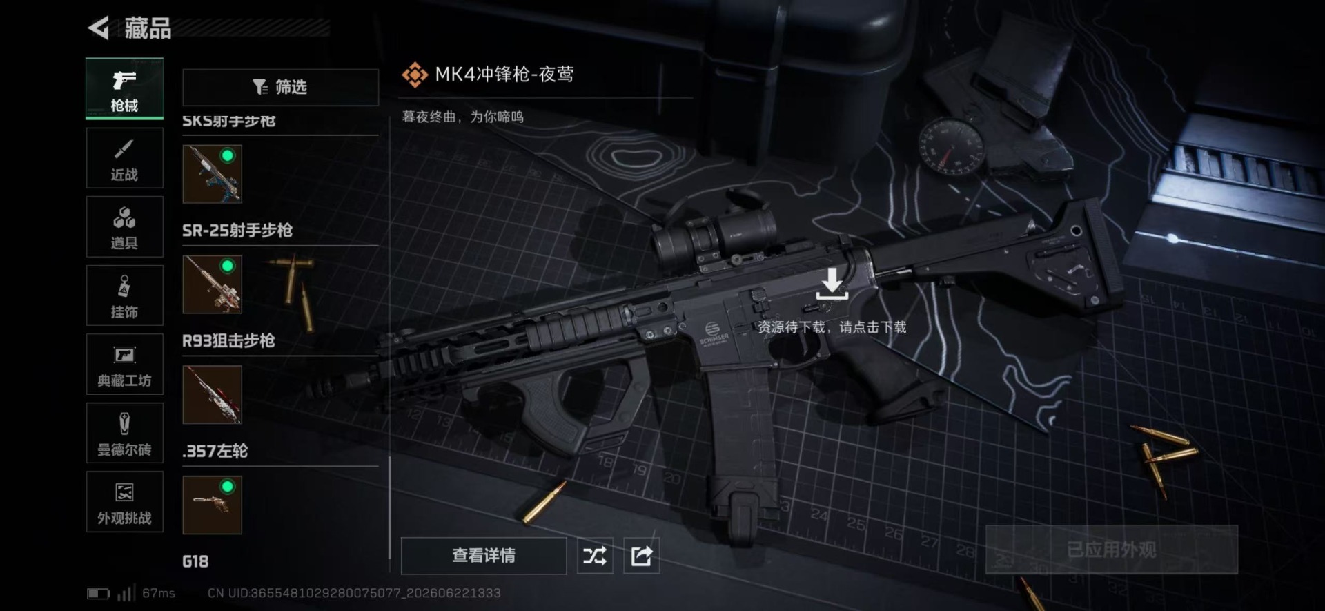 SJZQM4183537三角洲行动账号详情图19 SJZQM4183537三角洲行动账号详情图19