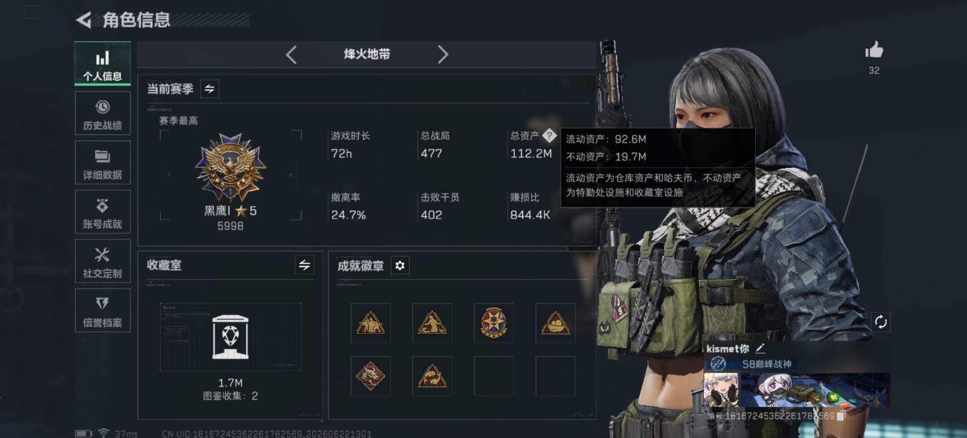 SJZQM4204316三角洲行动账号详情图3