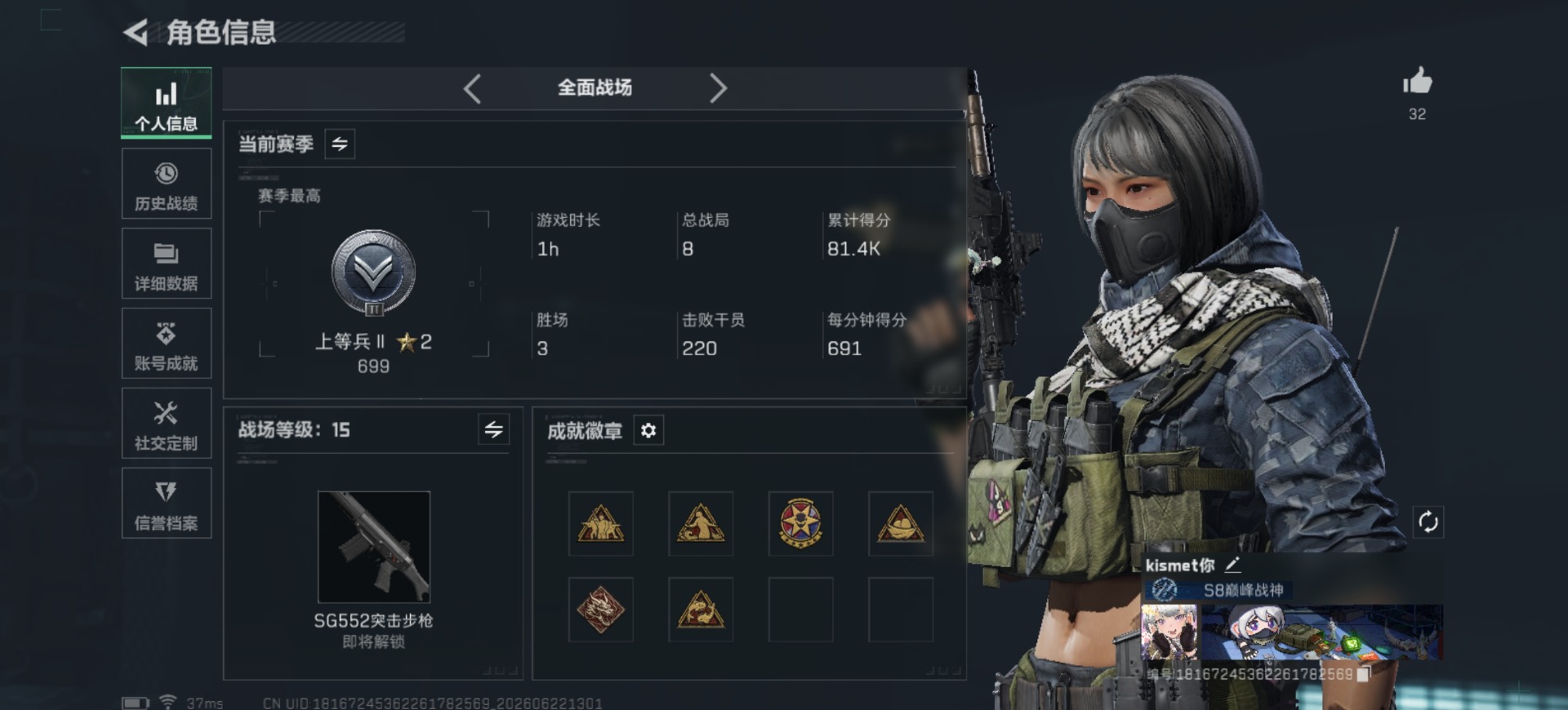 SJZQM4204316三角洲行动账号详情图4