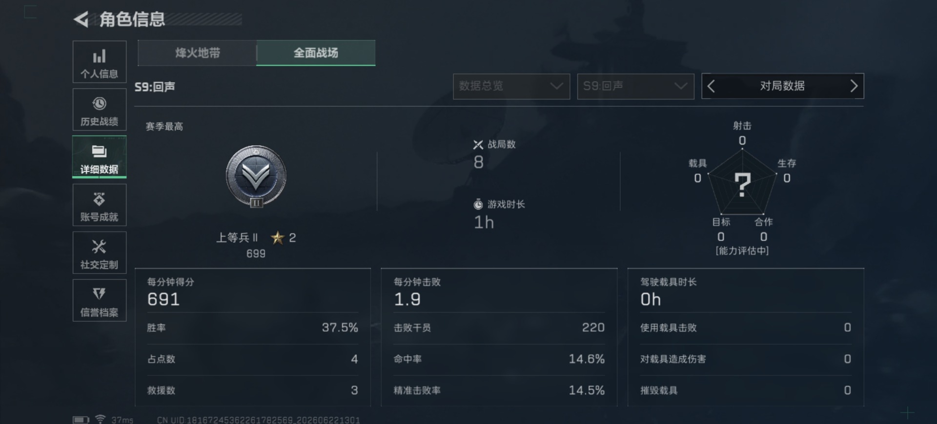 SJZQM4204316三角洲行动账号详情图6