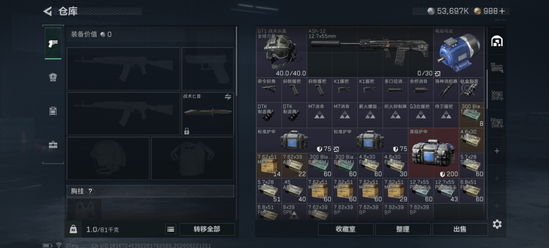 SJZQM4204316三角洲行动账号详情图8