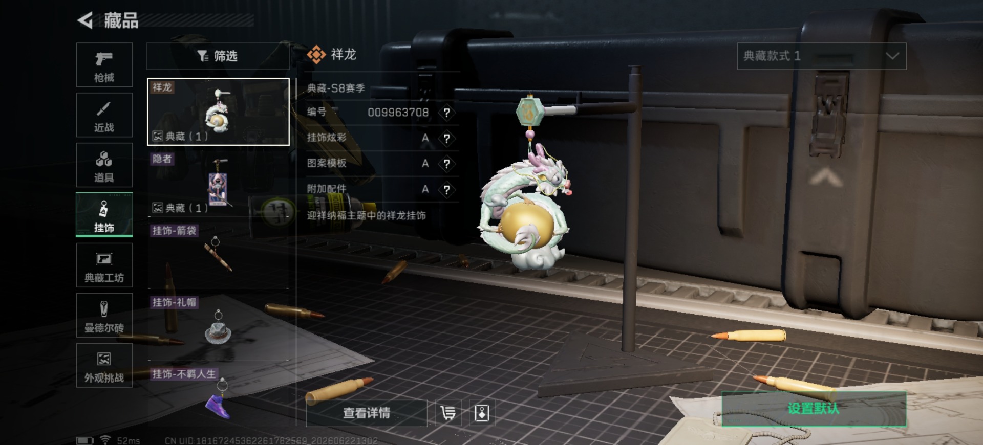 SJZQM4204316三角洲行动账号详情图20