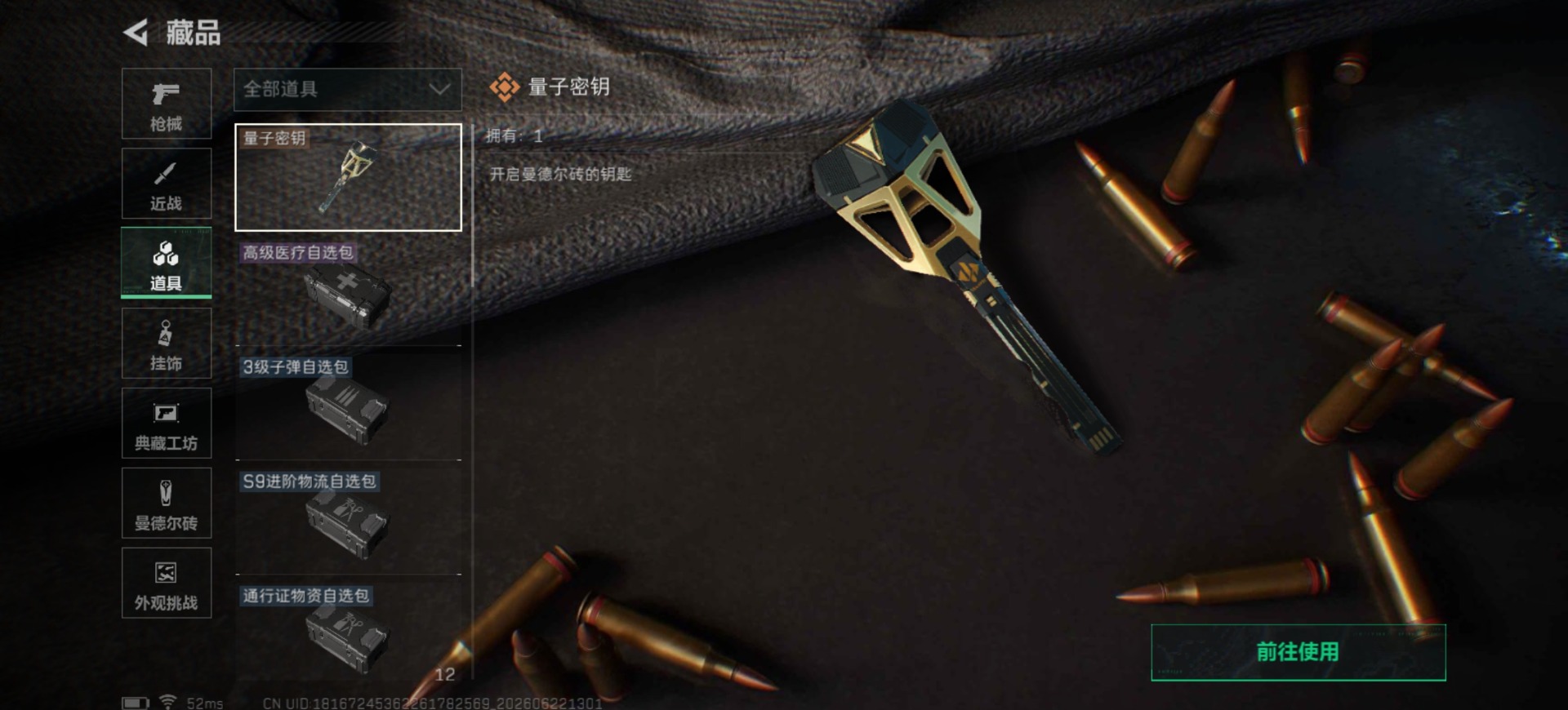 SJZQM4204316三角洲行动账号详情图19