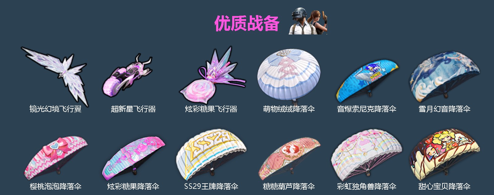 HPQM4263640和平精英账号详情图6