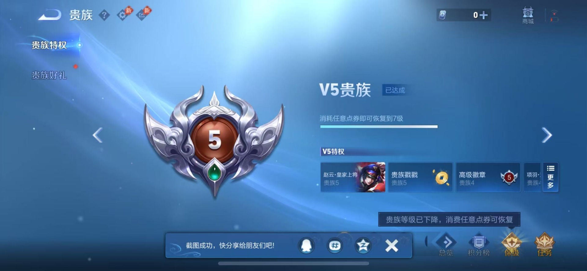 WZQM4452143王者荣耀账号详情图4 WZQM4452143王者荣耀账号详情图4
