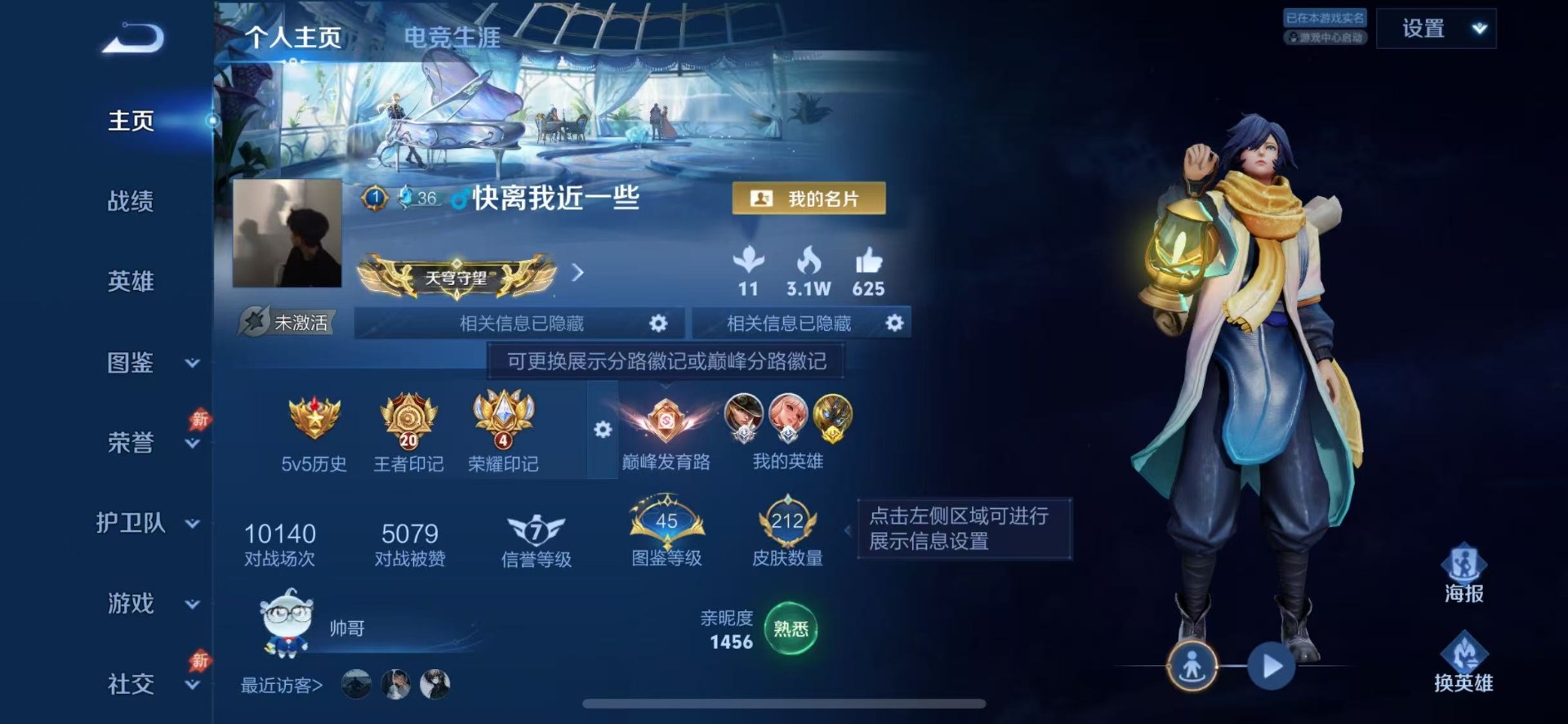 WZQM4452143王者荣耀账号详情图5 WZQM4452143王者荣耀账号详情图5