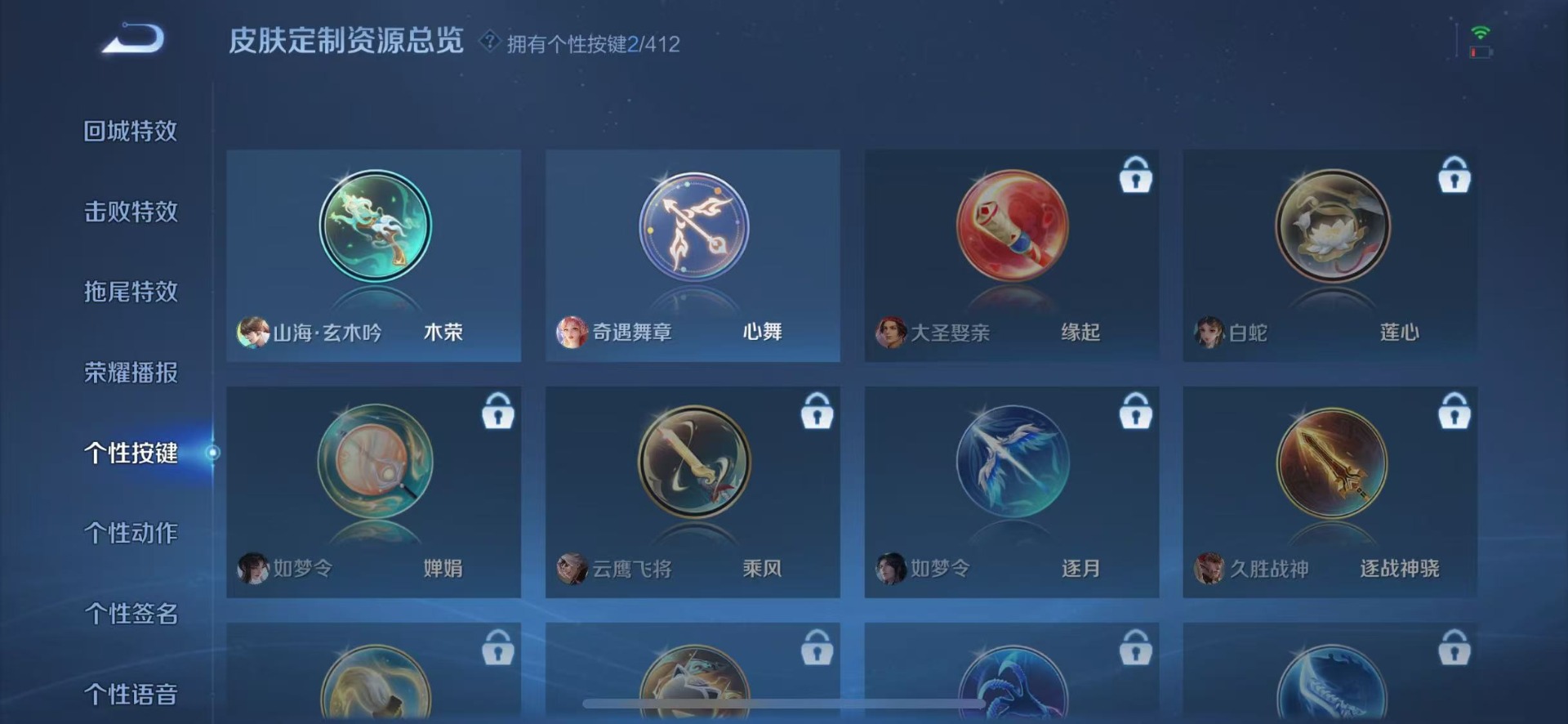 WZQM4452143王者荣耀账号详情图11 WZQM4452143王者荣耀账号详情图11