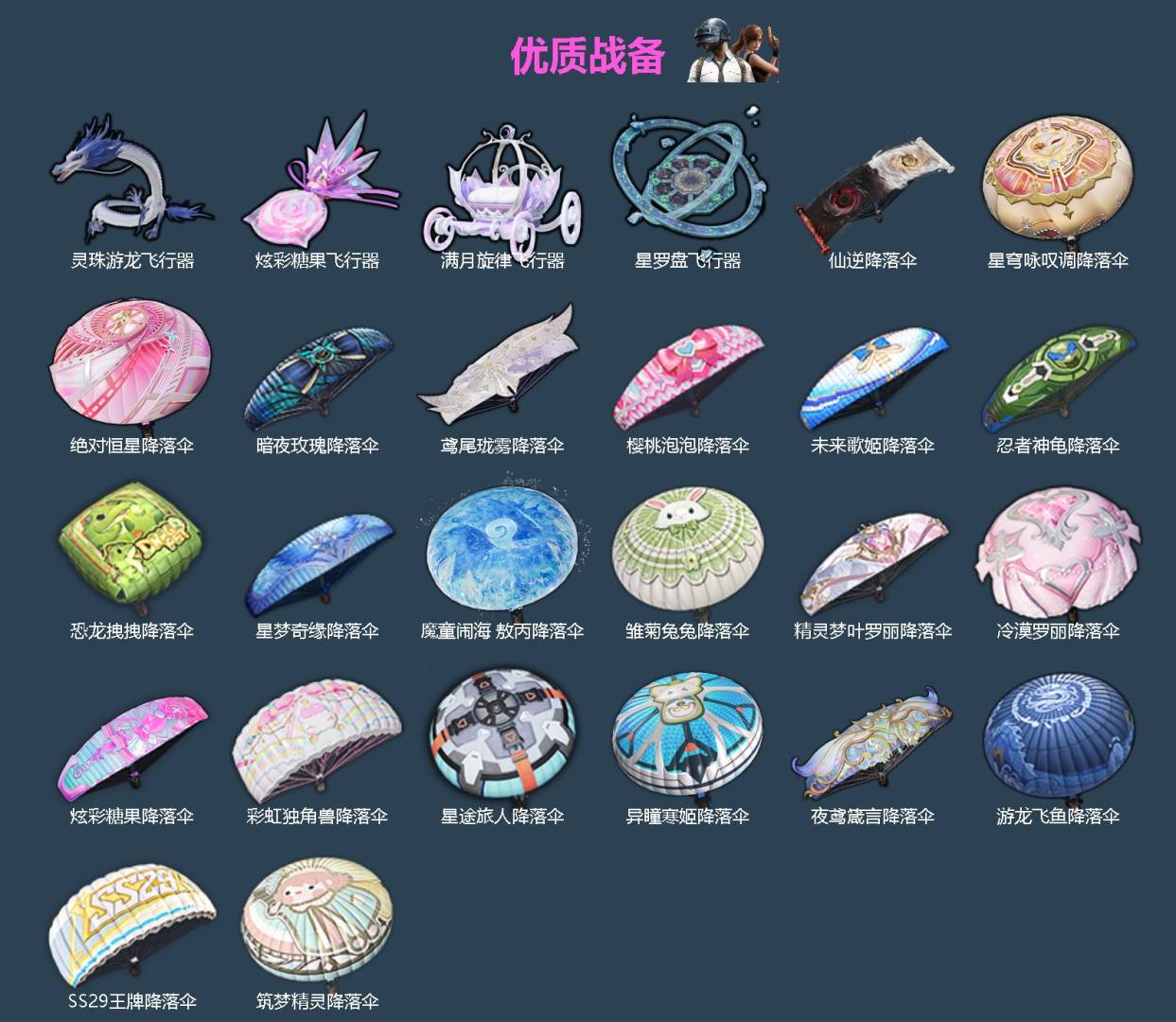 HPQM4262150和平精英账号详情图6 HPQM4262150和平精英账号详情图6