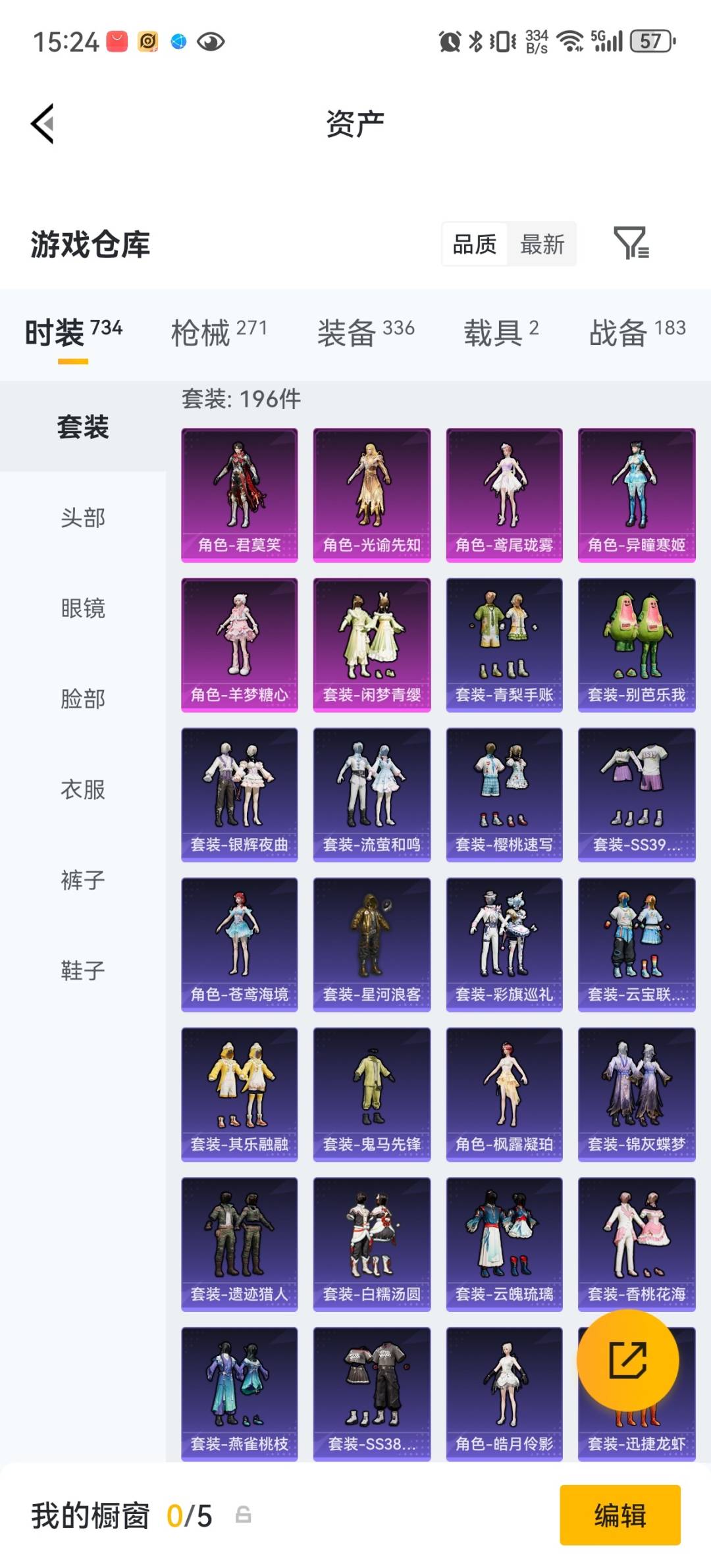 HPQM4262150和平精英账号详情图8 HPQM4262150和平精英账号详情图8