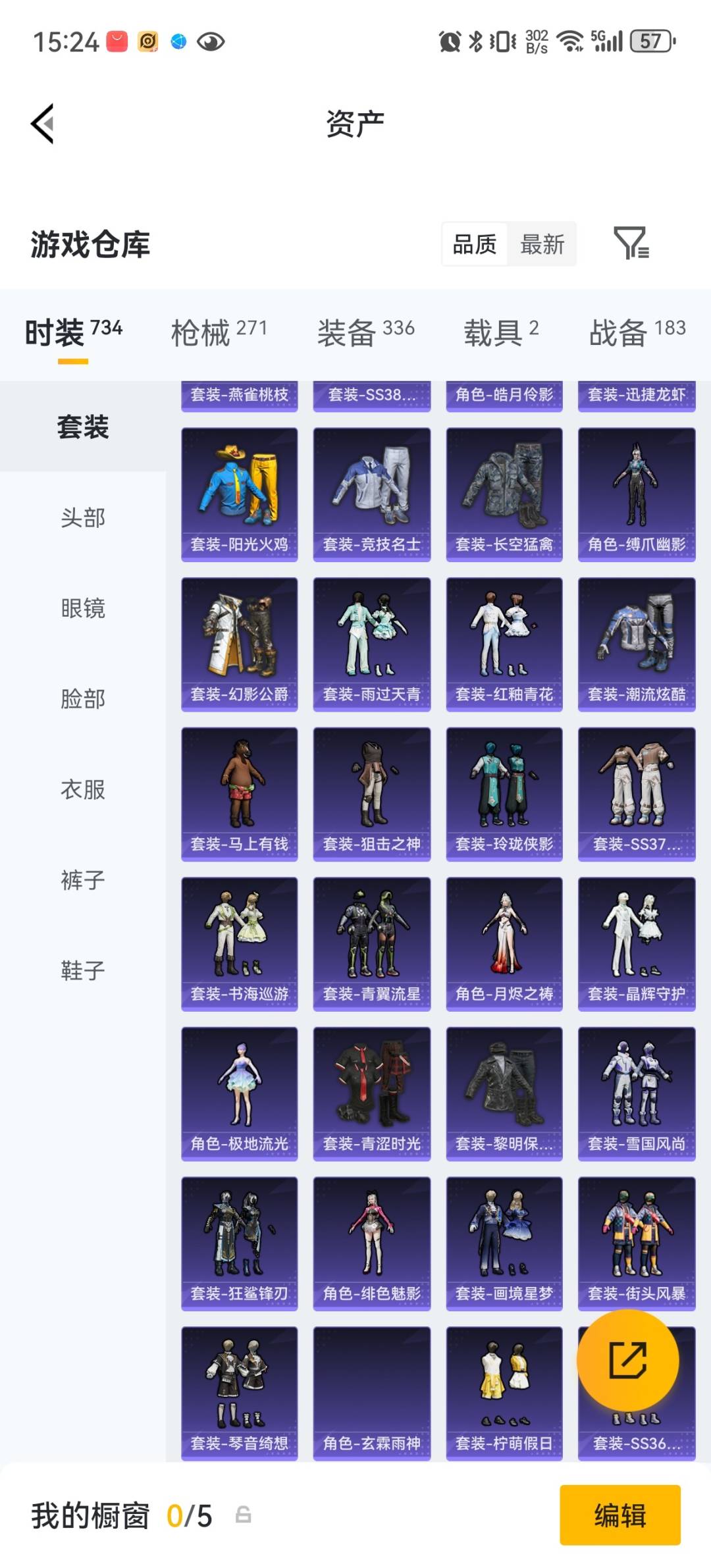 HPQM4262150和平精英账号详情图9 HPQM4262150和平精英账号详情图9