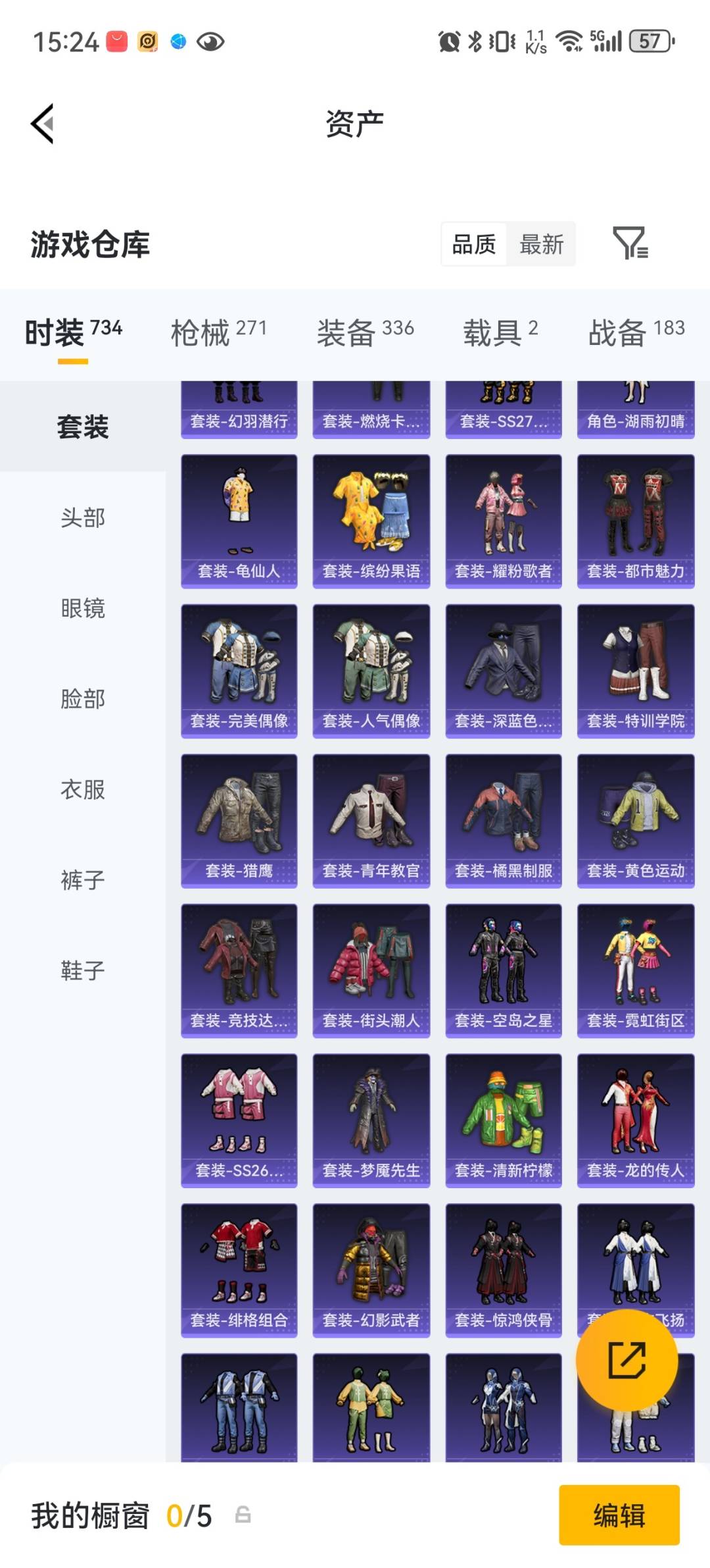 HPQM4262150和平精英账号详情图12 HPQM4262150和平精英账号详情图12