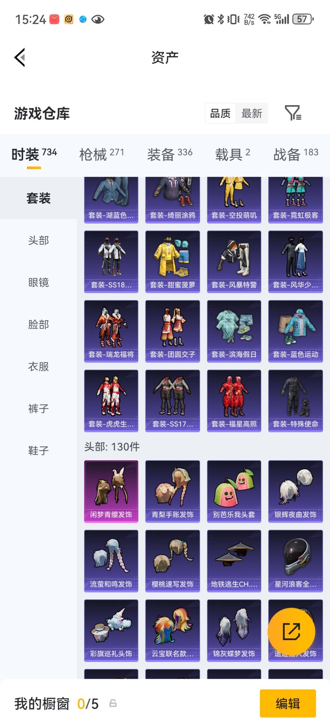 HPQM4262150和平精英账号详情图14 HPQM4262150和平精英账号详情图14