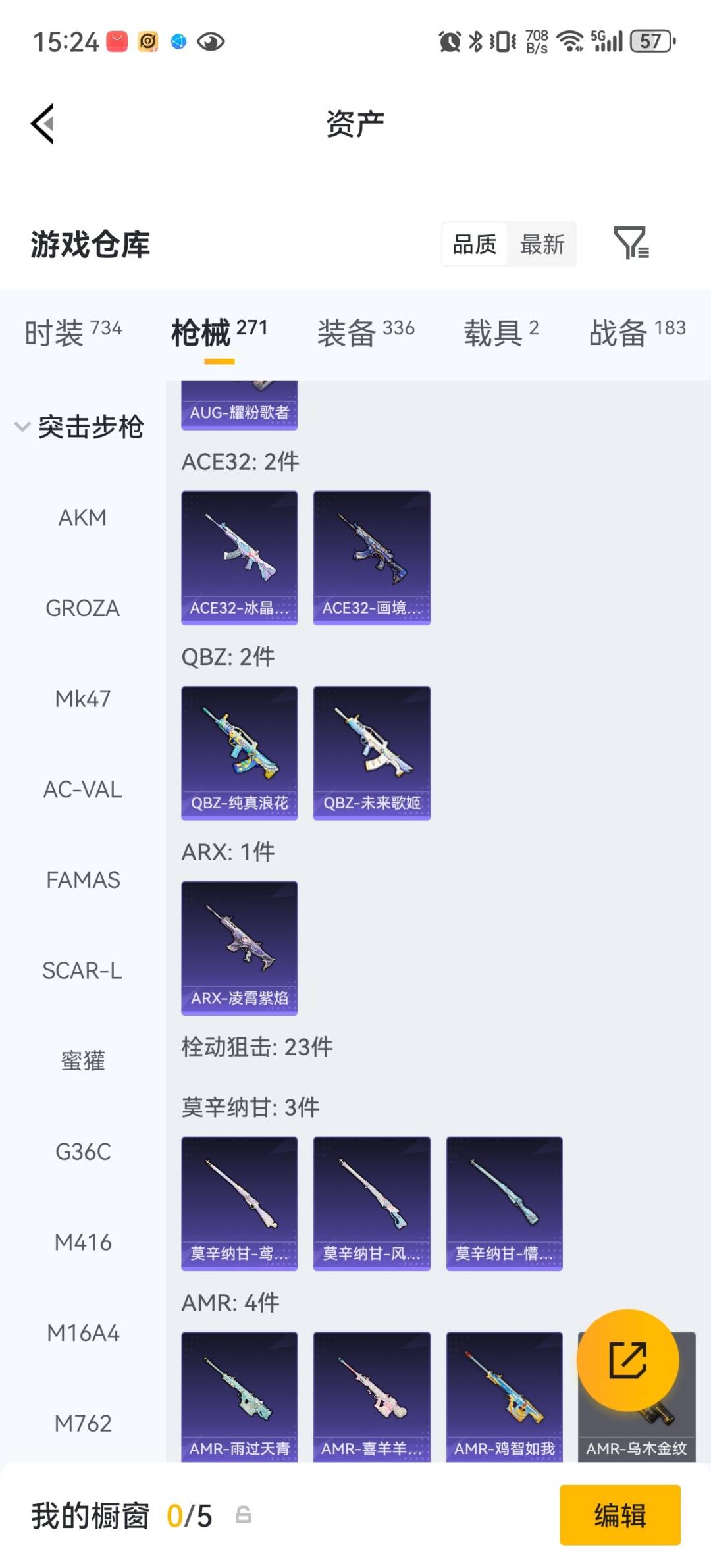 HPQM4262150和平精英账号详情图18 HPQM4262150和平精英账号详情图18