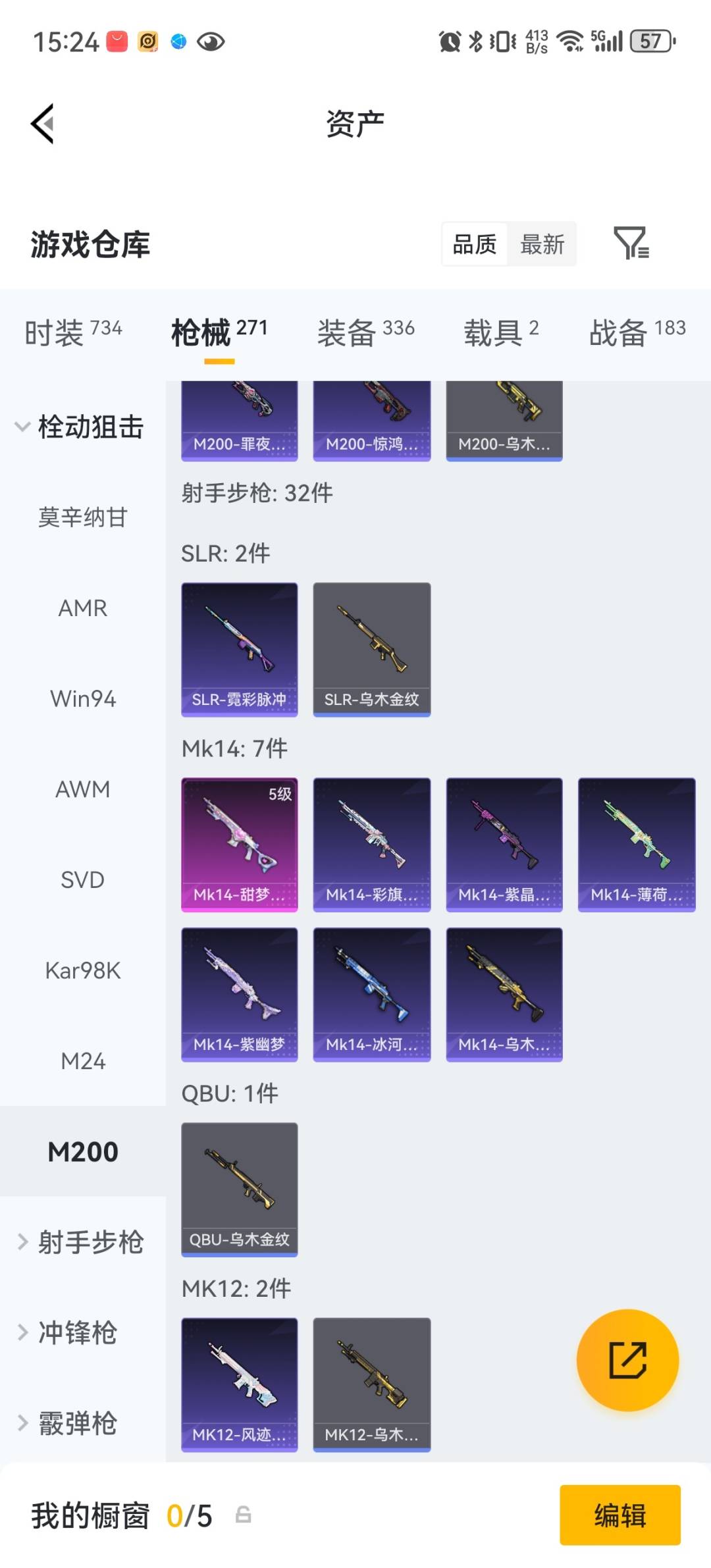 HPQM4262150和平精英账号详情图20 HPQM4262150和平精英账号详情图20