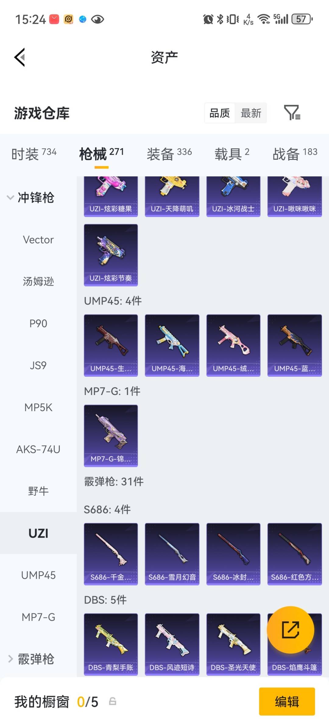 HPQM4262150和平精英账号详情图24 HPQM4262150和平精英账号详情图24