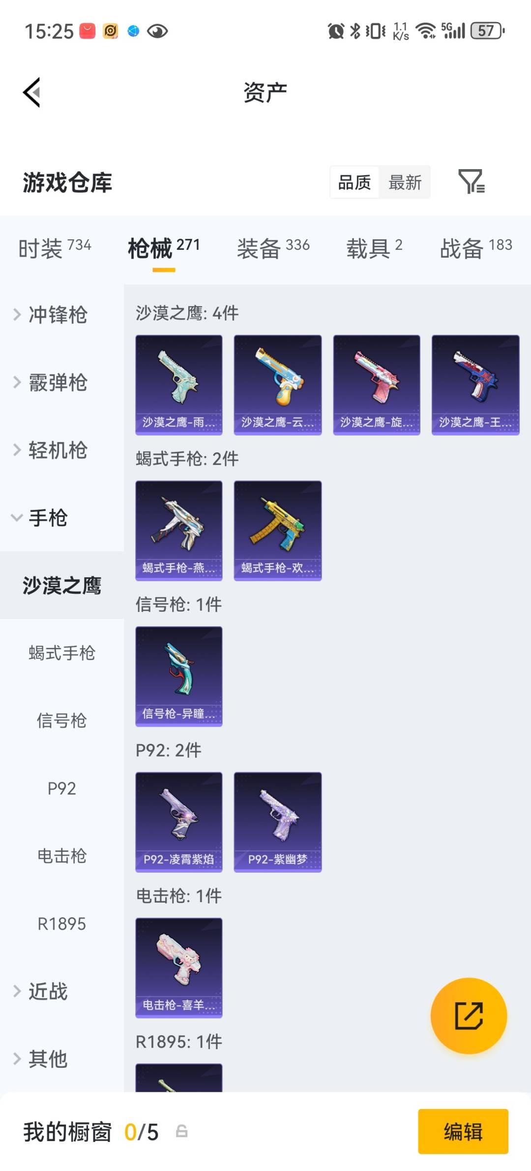HPQM4262150和平精英账号详情图28 HPQM4262150和平精英账号详情图28