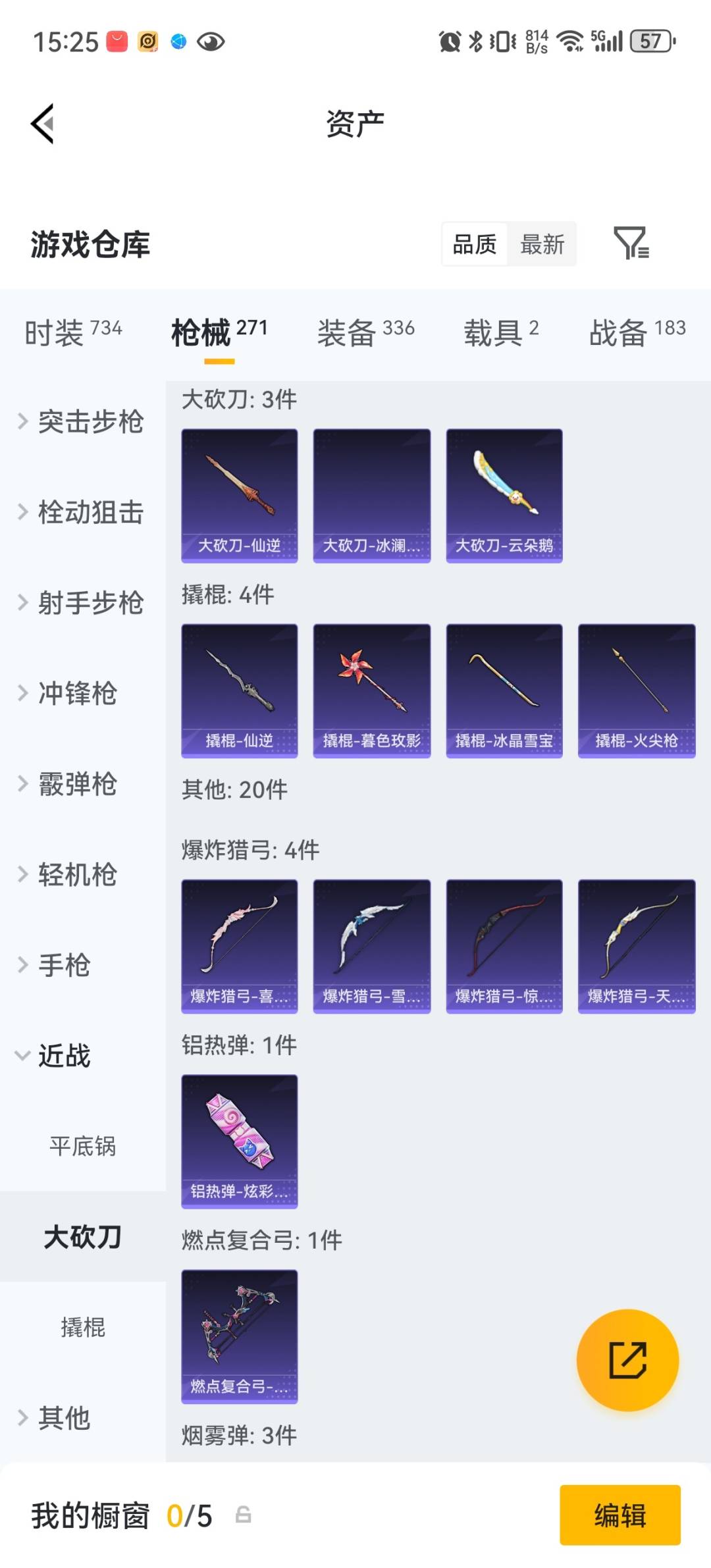 HPQM4262150和平精英账号详情图29 HPQM4262150和平精英账号详情图29