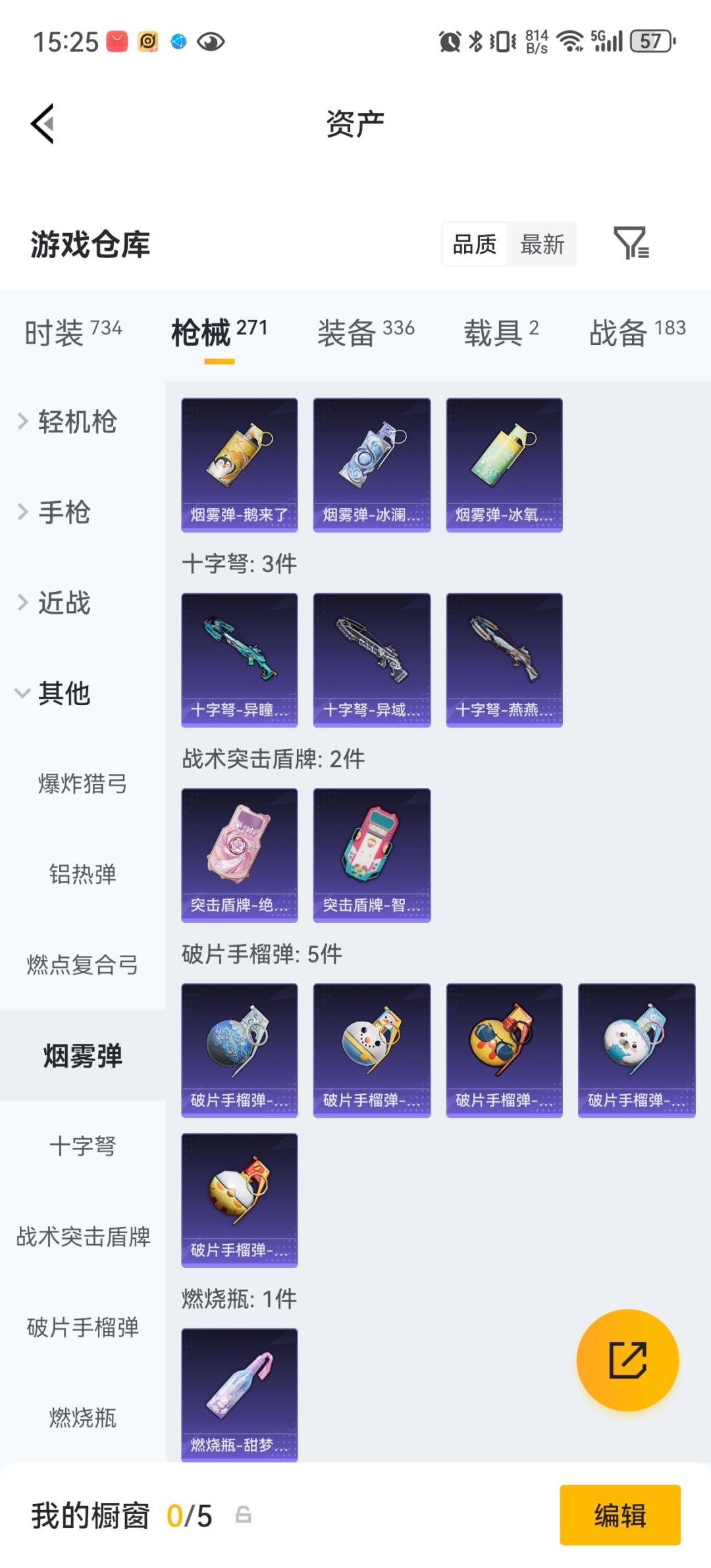 HPQM4262150和平精英账号详情图30 HPQM4262150和平精英账号详情图30
