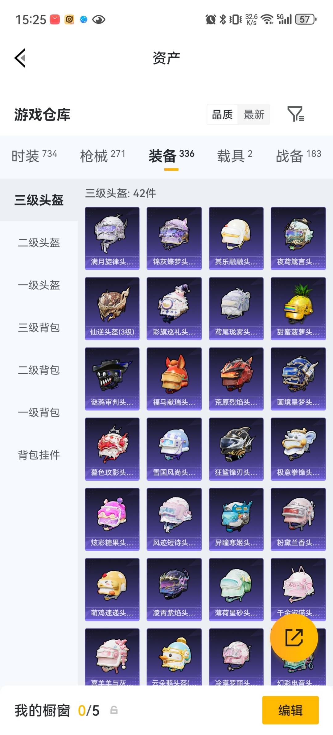 HPQM4262150和平精英账号详情图31 HPQM4262150和平精英账号详情图31