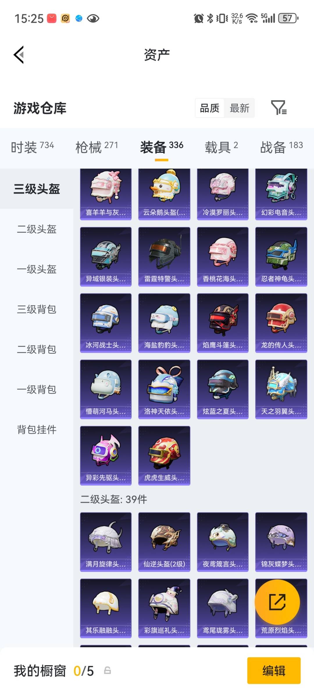 HPQM4262150和平精英账号详情图32 HPQM4262150和平精英账号详情图32