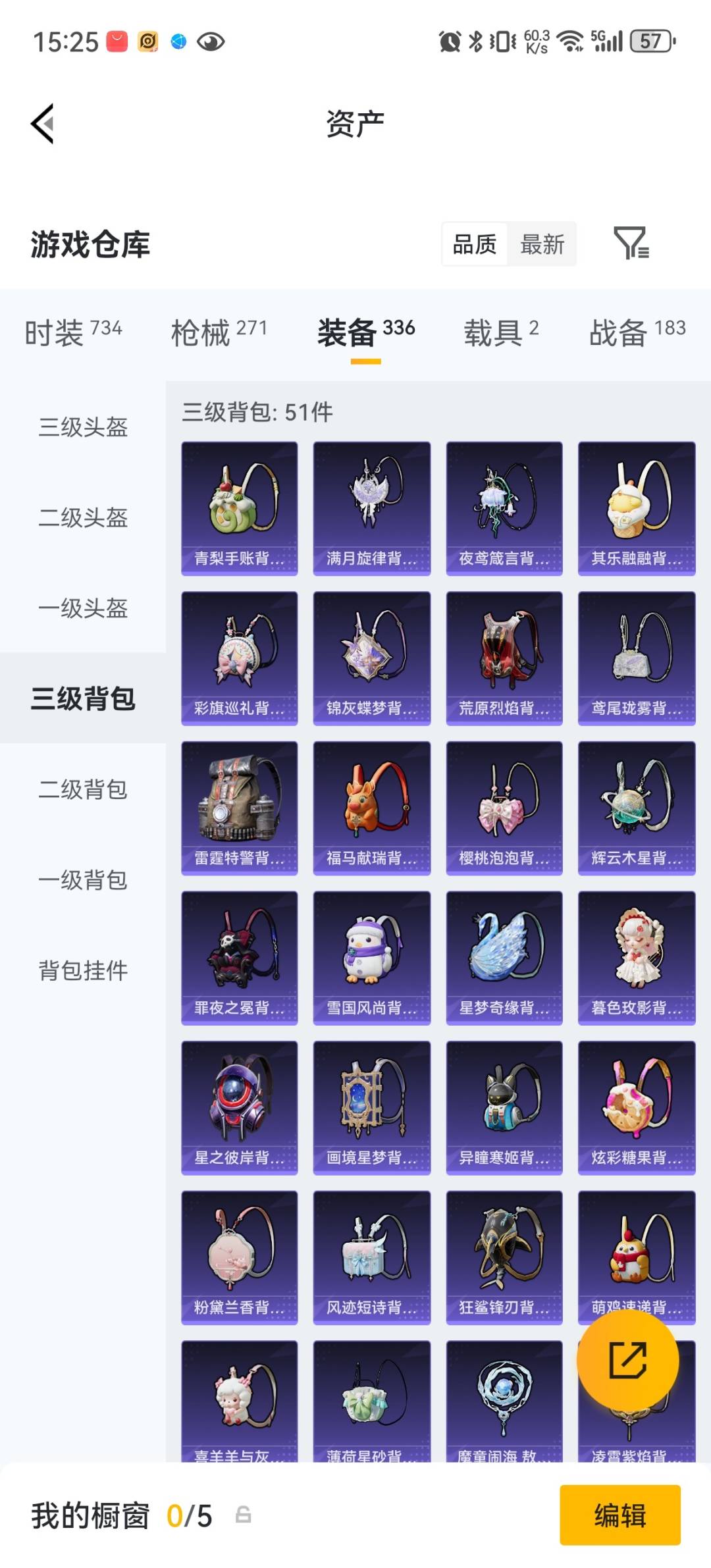 HPQM4262150和平精英账号详情图33 HPQM4262150和平精英账号详情图33