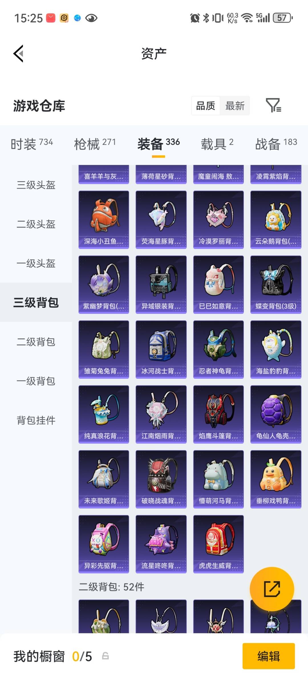 HPQM4262150和平精英账号详情图34 HPQM4262150和平精英账号详情图34