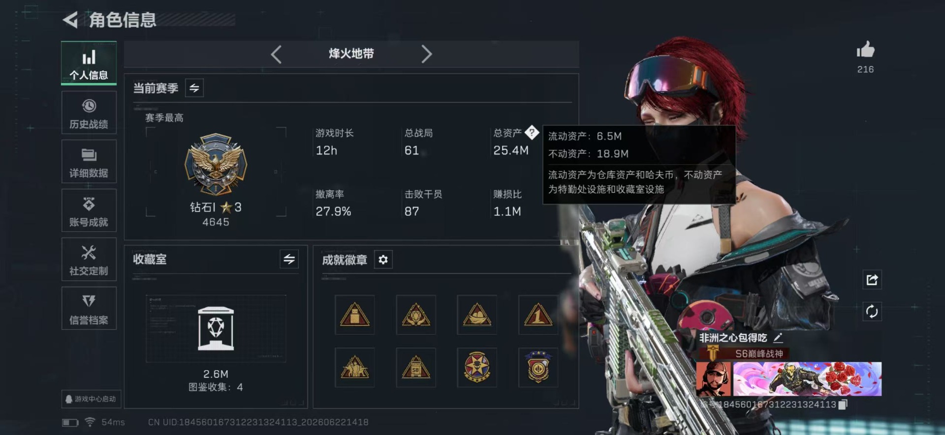 SJZQM4191980三角洲行动账号详情图3 SJZQM4191980三角洲行动账号详情图3