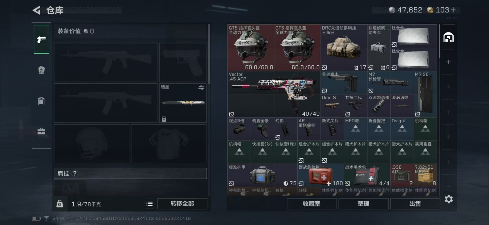SJZQM4191980三角洲行动账号详情图6 SJZQM4191980三角洲行动账号详情图6