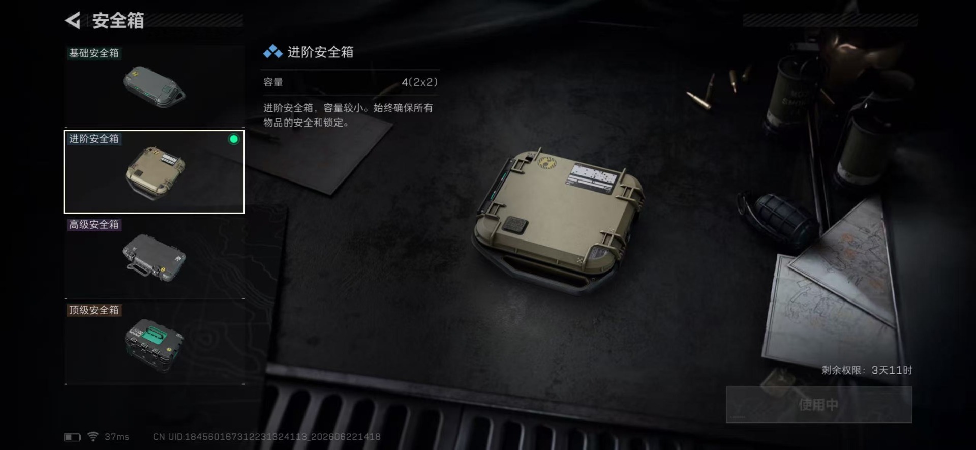 SJZQM4191980三角洲行动账号详情图9 SJZQM4191980三角洲行动账号详情图9