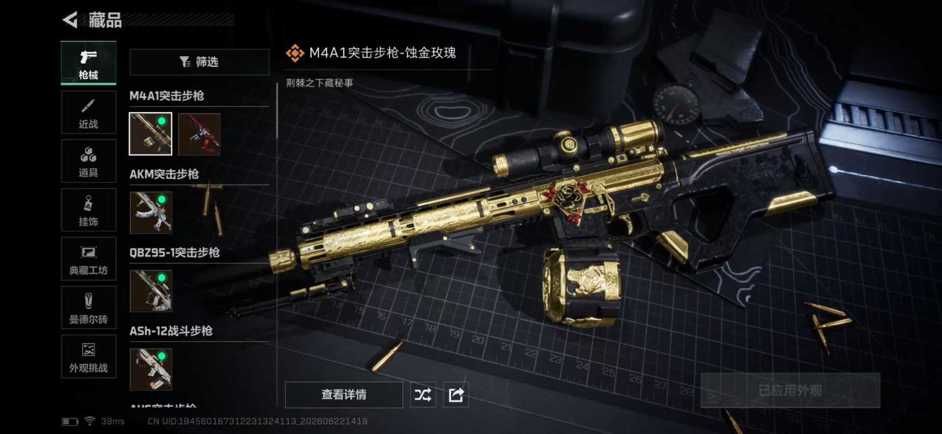 SJZQM4191980三角洲行动账号详情图16 SJZQM4191980三角洲行动账号详情图16
